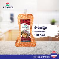 ราคา น้ำจิ้มซีฟู้ดพริกกะเหรี่ยง น้ำจิ้มซีฟู้ด ซอง ขนาด 120 กรัม - SUNSAUCE(ซันซอส)(หมดอายุ28/12/68) (41957058035)