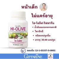 ราคา ไฮ โอลีฟ กิฟฟารีน Giffarine HI-OLIVE น้ำมันมะกอกสกัดบริสุทธิ์ (5062398741)