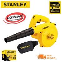 ราคา Stanley เครื่องเป่าลม (พร้อมถุงเก็บฝุ่น) 600 W.รุ่น STPT600 - รับประกัน 2 ปี ( Air Blower ) (4218415954)