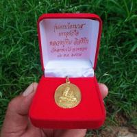 ราคา เหรียญเจริญพรบน บรรจุหัวใจ หลวงปู่ทิม วัดละหารไร่ "แท้"พระเครื่องยอดนิยม เครื่องรางและสิ่งศักดิ์สิทธิ์ รับประกันความแท้ (8293266998)