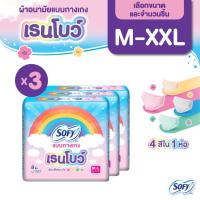 ราคา [เลือกแบบด้านใน] Sofy โซฟี แบบกางเกง เรนโบว์ รุ่นเรนโบว์ M-XXL (3 แพ็ค) (40774046832)