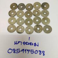 ราคา เหรียญเก่า 10สตางค์ สวย สภาพดี น่าสะสม (13927799163)