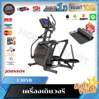 ราคา ราคาพิเศษทักแชทค่าส่ง 0บ. เครื่องเดินวงรี Matrix Retail Elliptical E30XR (24281029442)