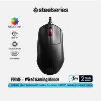 ราคา SteelSeries PRIME+ Wired Gaming Mouse เม้าส์เกมมิ่ง 6 ปุ่ม รองรับ Macro เซ็นเซอร์ 18000 CPI #Qoomart (27651259213)