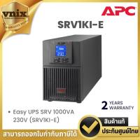 ราคา SRV1KI-E APC Easy UPS SRV 1000VA/900Watt 230V Warranty 2 years (27303475702)