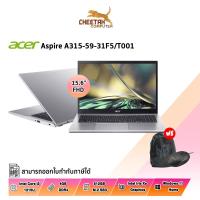 ราคา โน้ตบุ๊ค เอเซอร์ NOTEBOOK ACER ASPIRE 3 A315-59-31F5/T001 (PURE SILVER) (20944787728)