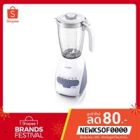 ราคา เครื่องปั่น Philips รุ่น HR2118/02 (600 วัตต์) (5235243163)