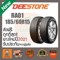 ราคา [ส่งฟรี] ยางรถยนต์ Deestone RA01 185/60R15 ยางใหม่ ราคา2เส้น (13053084306)