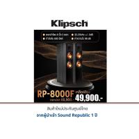 ราคา Klipsch RP-8000F ลำโพง (6215842131)