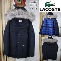ราคา Parka​ Lacoste​ โค้ทกันหนาวขนเป็ด (6261035389)