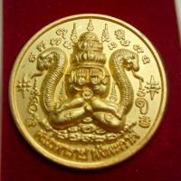 ราคา จตุคามรามเทพ รุ่นเสริมทรัพย์บารมี สร้างปี 2550(ปิดตาพังพระกาฬ) (196670687)