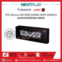 ราคา ADATA XPG Gammix D30 16GB (2x8GB) DDR4 3200MHz DIMM Black (AX4U32008G16A-DB30) (11094244908)