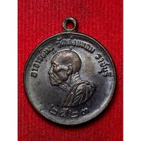 ราคา เหรียญอาจารย์หนู วัดทุ่งแหลม จ.ราชบุรี ปี พ.ศ.2523 (NNN) (28222200745)