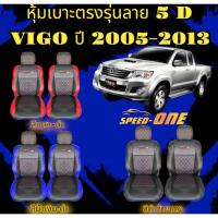 ราคา หุ้มเบาะรถยนต์แบบสวมทับ ลาย VIP 5D TOYOTA VIGO ปี 05-13 (N/LINE2) (22513906570)