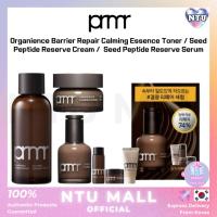 ราคา PRIMERA Organience Barrier Repair Calming Essence Toner / Seed Peptide Reserve Cream / Seed Peptide Reserve Serum (25637974186)