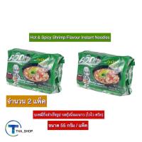 ราคา THA shop 2x(10 ซอง/แพ็ค)Wai Wai ไวไว ควิก รสกุ้งนึ่งมะนาว มาม่า บะหมี่กึ่งสำเร็จรูป มาม่าแพ็ค ควิก อาหารแห้ง อาหารสำเร็จ (16550845564)