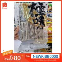 ราคา ทาโร่งาดำญี่ปุ่น (ห่อใหญ่) (4017956443)