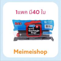 ราคา สมาร์ทเตอร์ถุงขยะดำ 18X20นิ้ว 40ใบ ถุงขยะสมาร์ทเตอร์ SMARTER รุ่นพลาสติกรีไซเคิล สีดำ (23383088495)