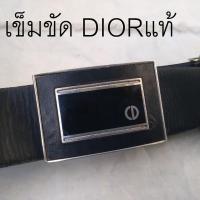 ราคา เข็มขัด Dior วินเทจ แท้ 100% (23915384297)