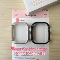 ราคา ZMZ เคสแข็งไม่มีจอ สำหรับนาฬิกา รุ่นใส่ซิม CD20 CD20Px Ai11 (CD99 ใส่ได้แต่รูไม่ตรง) (55451222865)