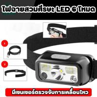 ราคา 【ZHY】 ไฟฉายคาดหัวแบบชาร์จได้,ไฟฉายคาดหัว LED USB กันน้ำใช้กลางแจ้งตกปลา,ไฟฉายคาดหัว,ไฟฉายคาดหัวแท้, (29551068555)