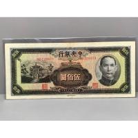 ราคา ธนบัตรรุ่นเก่าของประเทศจีนยุค ด.ร.ซุนยัดเซ็น ชนิด500หยวนปี1944 (25322220993)