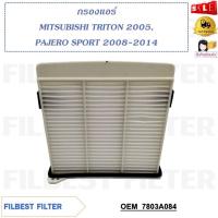 ราคา กรองแอร์ MITSUBISHI TRITON 2005, PAJERO SPORT 2008-2014 รหัส 7803A084 (22984693453)