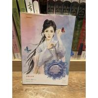 ราคา เคียงท่านดั่งเคียงเสือ (12522972350)