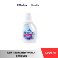 ราคา ไบรท์ ผลิตภัณฑ์ซักผ้าชนิดน้ำ สูตรเข้มข้น ชนิดซักมือและซักเครื่อง ผสานพลังความสะอาด พร้อมอานุภาพความหอมยาวนาน (28111893362)
