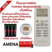 ราคา ออกใบกำกับภาษีได้ Free AAA×4 AMENA รีโมทแอร์ FUW400 190424(XHY-S) มีไฟที่รีโมท รีโมทเดิมรูปทรงนี้ใช้แทนได้ทุกรุ่น (49451476167)