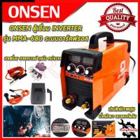 ราคา ONSEN ตู้เชื่อม INVERTER เครื่องเชื่อม รุ่น MMA-680 ระบบอาร์คฟรอส การันตีสินค้า (20489723773)