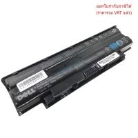 ราคา BATTERY-NOTEBOOK แบตเตอรี่โน๊ตบุ๊ค (แท้) J1KND Dell Vostro 1450 3450 N3010 N4010 N4110 N5010 N5110 (44412061201)