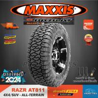 ราคา ถูกที่สุดส่งฟรี ยางใหม่ปี2024 ยาง MAXXIS RAZR AT811 (1เส้น) ยางรถยนต์ขอบ15 16 17 18 RAZR AT811 (22843202620)