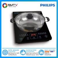 ราคา [ถูกที่สุด] PHILIPS เตาแผ่นแม่เหล็กไฟฟ้า 2100 วัตต์ รุ่น HD4911/35 (16561330540)