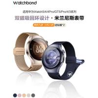 ราคา C Huawei Watch5 Gt6 Pro Sport Men's Metal Wristwatch Band Magnetic Absorption Milanese Loop Compati (56704150803)