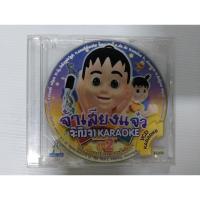 ราคา วีซีดี คาราโอเกะ จ๊ะทิงจาชุด 2 เซต509 (24077724358)