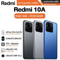 ราคา Redmi 10A สมาร์ทโฟนหน้าจอ 6.53 นิ้ว (Ram3+Rom64GB)-Global Version รัปประกันศูนย์ไทย 15 เดือน (18407961546)