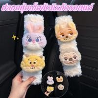 ราคา COD ปลอกหุ้มเข็มขัดนิรภัยรถยนต์ ลายการ์ตูน สำหรับคู่รักและครอบครัว เนื้อผ้านุ่ม ปลอดภัยสำหรับเด็ก (49454296157)