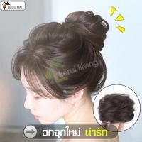 ราคา มวยผม ดังโงะ ผมปลอม วิกผม จุกผมปลอม ยางรัดผมทรงโดนัท เพิ่มผมให้ดูหนา มวยผมราคาถูก (3181176451)