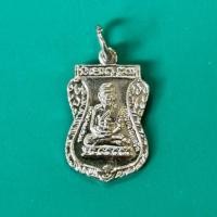 ราคา [พร้อมส่ง] เหรียญหลวงปู่ทวด เสมาเล็ก ชุบนิเกิล รศ.200 (49451520020)