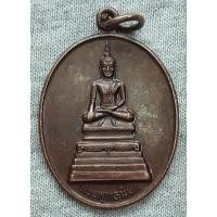 ราคา เหรียญพระพุทธนิมิต หลัง พระอาจารย์เตช ฐานวโร วัดโพธิ์นาคราษฎร์บำรุง จ.จันทบุรี ปี 2545 (25131408743)