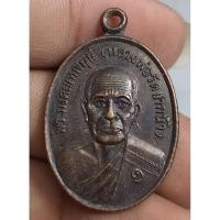 ราคา พระเหรียญครึ่งองค์หลวงพ่อวัดปากน้ำ (44418737070)