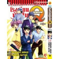 ราคา Vibulkij(วิบูลย์กิจ)" เรื่อง: โรงเรียนนักสืบ Q ภาคพรีเมี่ยม(ลดจ) แนวเรื่อง: นักสืบ ผู้แต่ง: FUMIYA SATOH (20884144715)