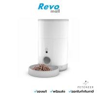 ราคา Petoneer เครื่องให้อาหารอัตโนมัติ รุ่น Nutri Vision Mini ความจุ 2.6 ลิตร มีกล้องในตัว 130 องศา (18371758831)