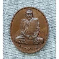 ราคา เหรียญ สมเด็จพระญาณสังวร สมเด็จพระสังฆราช ที่ระลึกปีกาญจนาภิเษก พ.ศ. 2539 (29100116795)