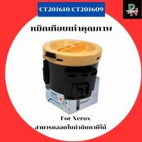 ราคา Xerox หมึกเทียบเท่า CT201610/CT201609 สำหรับ Fuji-Xerox DocuPrint P105B/M105B/P205B/M205B/M205F/P215b/M215b/M215fw (24347224638)