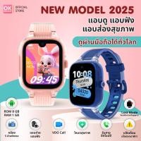 ราคา Ok Watch นาฬิกาป้องกันเด็กหาย LAGENIO K2 New Model 2025 4G ของแท้100% รับประกันศูนย์ไทย (26623391949)