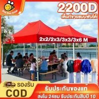 ราคา เต็นท์ขายของ เต็นท์พับได้ เต้นท์ เต้นขายของ3×3 3x4.5 เต็นท์ตลาดกลางคืน เต็นท์ตลาดนัด 2200Dผ้าหนา (43858806884)