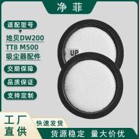 ราคา เหมาะสําหรับ Dibea/Dibea เครื่องดูดฝุ่นไร้สายอุปกรณ์เสริมกรององค์ประกอบกรองผ้าฝ้ายกรองตาข่าย DW2 TT8 M5 (26643991286)