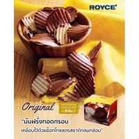 ราคา Royce Potatochip มันฝรั่งเคลือบช็อคโกแลต นำเข้าจากญี่ปุ่น พร้อมส่ง (21460860051)